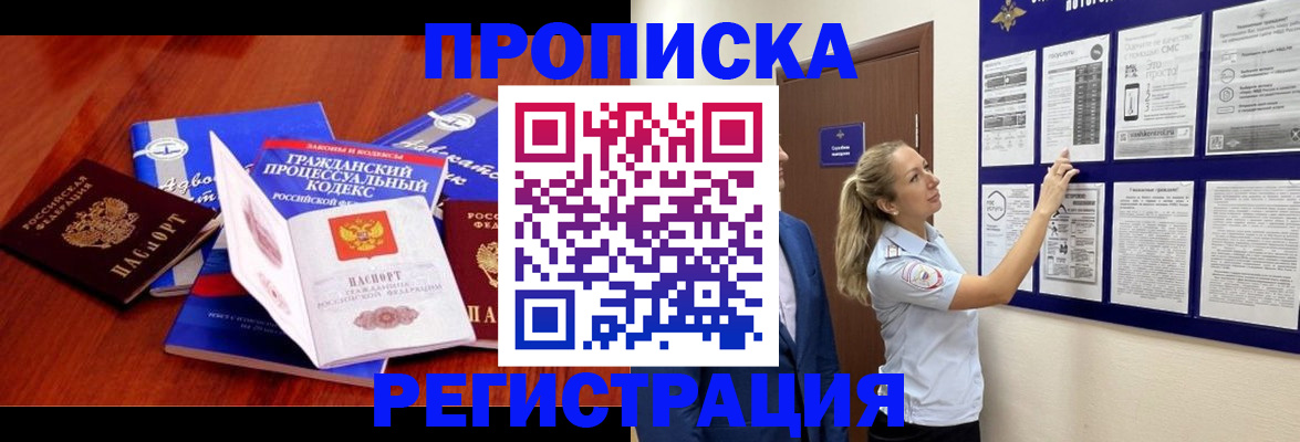 прописка иностранных граждан в Лысьве