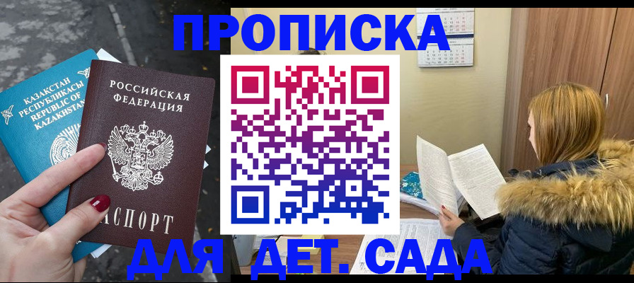прописка от собственника в Лысьве