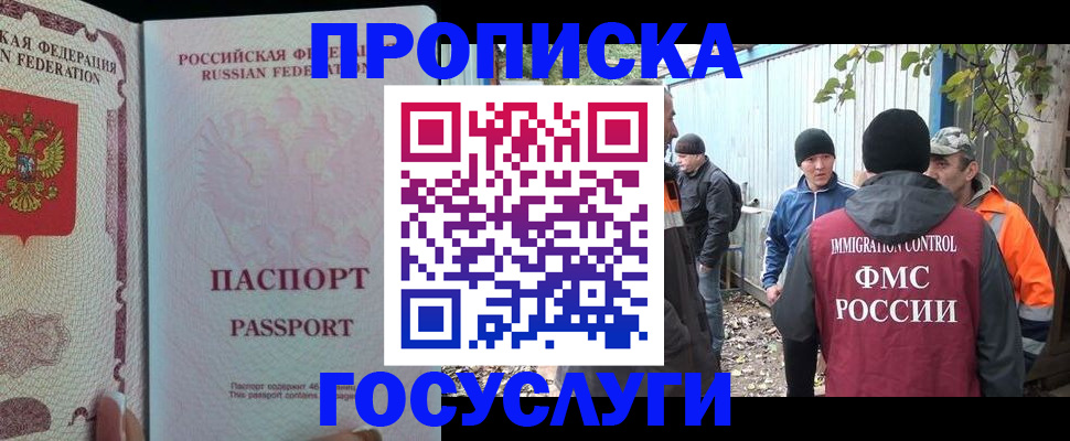 временная регистрация для школы в Лысьве