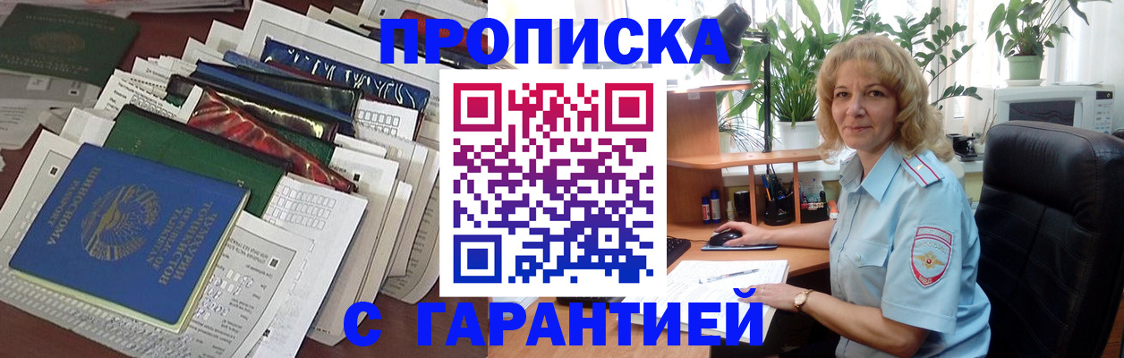 прописка для кредита в Лысьве